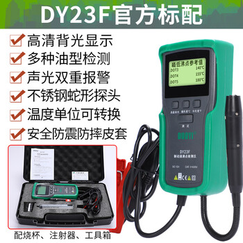 DUOYI（多一） DY23F 刹车油检测仪制动液含水率测量仪刹车油含水分测试笔 1年维保