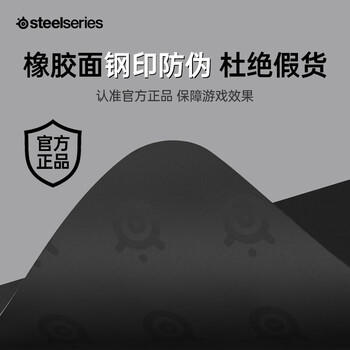 赛睿（SteelSeries）QcK Large(QcK+)游戏鼠标垫大号 donk同款电竞鼠标垫 fps顺滑鼠标垫 CSGO/打瓦 L号450*400*2mm 