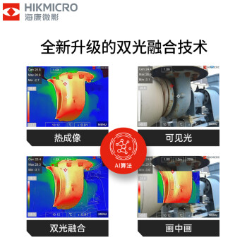 海康微影（HIKMICRO）口袋机红外测温热像仪PCB检测主板维修电子维修套装 TP42+微距镜头