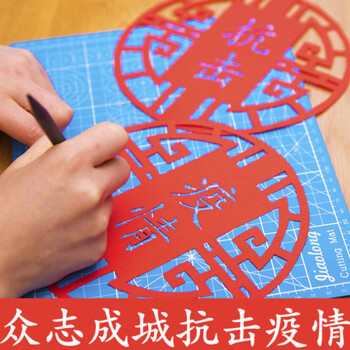 抗击疫情剪纸图样防疫剪纸图案底稿中国风儿童diy手工工具套装抗疫