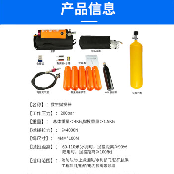 战术国度  韩式救生抛投器水域救援远距离手持式锁抛器抛绳器水陆船用 韩式抛投器+5L储气瓶