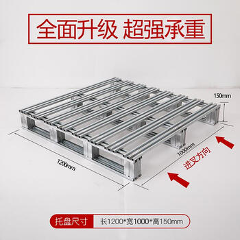 奕多美 钢制托盘 川字款1200*1000*150mm 镀锌金属托盘超市仓库垫板 YDM-JSTP-07