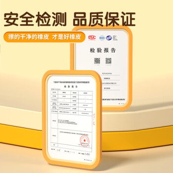 晨光(M&G)文具12块4B中号橡皮擦 学生美术绘图考试橡皮 米菲粉绿色FXP963D8