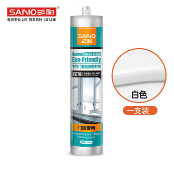 三和 玻璃胶 中性门窗硅酮密封胶  卫生间防水胶封边胶 EC701 270ml 瓷白