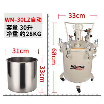威马牌气动工具系列（WYMA）气动高压胶水喷胶罐搅拌压力桶喷枪油漆涂料设备喷漆压力罐 WM-30LZ全自动 
