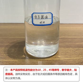 SKALN特弗媒绝缘油/变压器油18L发电站电力冷却散热油工业绝缘润滑油45#