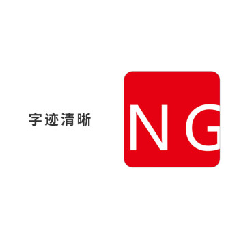 飞尔（FLYER）不干胶贴纸标签 仪器设备校准计量量具检验标安全合格【NG 34款 直径25mm 1000贴】