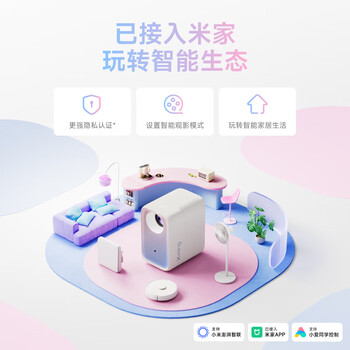 小明Q5 Neo 云台投影仪家用便携 真1080P超高清家庭影院一体机游戏投影机（300流明  已接入米家）