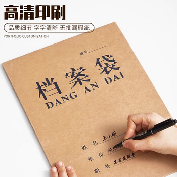 天顺牛皮纸档案袋大容量文件袋办公资料袋a4加厚投标试卷袋订制票据袋可定制印logo 蓝字款进口纸15cm 25个装