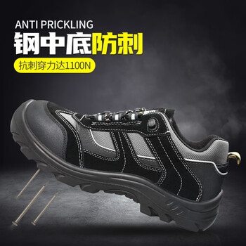 SAFETY JOGGER 鞍琸宜 劳保鞋男透气轻便防砸防刺穿防静电安全鞋 JUMPER 40码