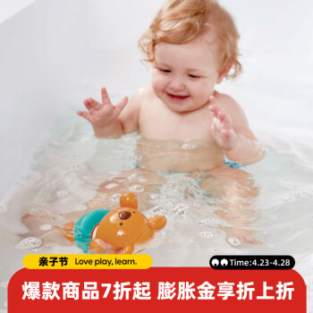 Hape洗澡玩具 婴儿戏水套装泰迪熊漂浮洒水花洒宝宝 儿童节礼物 E0204发条游泳泰迪熊