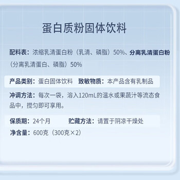 北京同仁堂  乳清蛋白质粉固体饮料300g(10g/袋*30袋)  独立包装 分离乳清蛋白粉 补充蛋白质 送父母长辈送礼