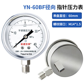 匡建仪表（CONJANT）YTN-60BF 不锈钢耐震压力表  0-40mpa油浸式抗振液压表高精度油压水压表