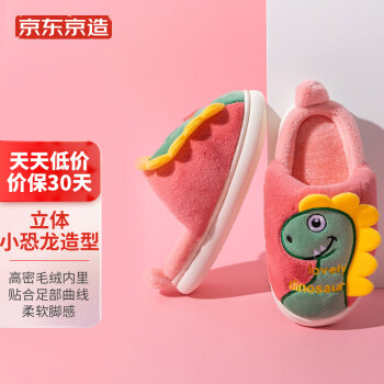 开箱达人专业分享京东京造儿童棉拖鞋好用吗插图1