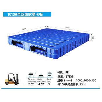 飞尔 中空吹塑托盘 重型加厚冷库塑料叉板 一体成型平板【1010 双面吹塑1000x1000x150】
