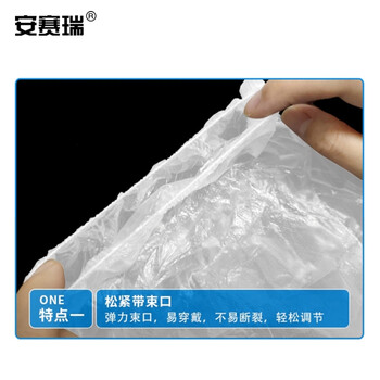 安赛瑞 一次性塑料袖套 防水防油PE套袖 餐厨保洁护袖 白色 200只装  11373
