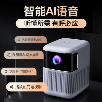 微影 Y9PRO手机投影仪迷你智能卧室超高清投影机宿舍小型办公投影电视家庭影院