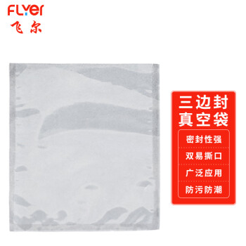 飞尔（FLYER）真空包装袋 真空袋 塑封机过塑膜袋【14x20cm 双面20丝 100个/包】3包起批