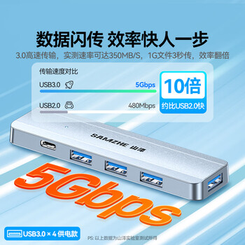 山泽USB3.0扩展器扩展坞 高速4口HUB分线器拓展坞 笔记本电脑集线器一拖多转换器转接头延长线HUB11