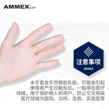 爱马斯（AMMEX）TLFVMD 一次性乳胶检查手套 无粉家务美容牙科 100只/盒 L码 定做 1盒