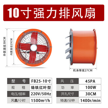 铂特体 管道式轴流风机 工厂排气扇通风换气扇厨房排油烟机强力排风扇 10寸（250mm）带百叶窗