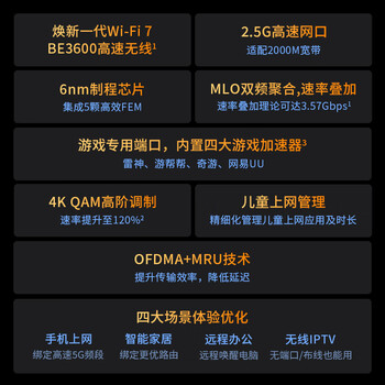 普联（TP-LINK）普联路由3630 WiFi7千兆双频 BE3600无线路由器2.5G网口 双频聚合 智能游戏加速 儿童上网管理