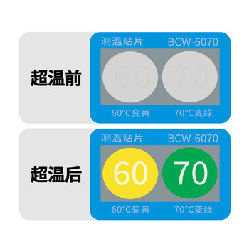 TFN 测温贴 感温贴纸 双联片 BCW6070 一张（10片）
