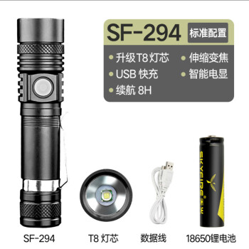 天火 usb强光防身手电筒可充电超亮远射 黑色SF-294(USB T6伸缩调焦)标准配置