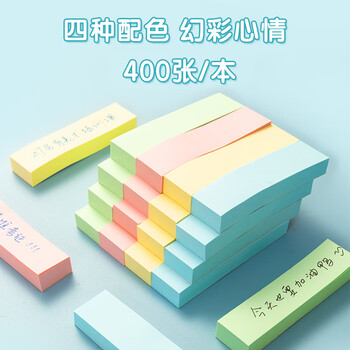 晨光(M&G)文具彩色小号索引便利贴标签贴便签贴纸粘性小条标记书签贴4色76*19mmYS-13 办公用品