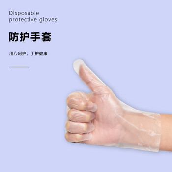 旷尔 一次性PE手套 高弹无粉防护橡胶乳胶手套【透明 均码 100只/盒】