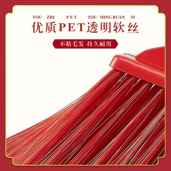 优洁朗清洁环卫物业笤帚硬毛塑料扫把学校清洁扫帚带木杆红色大号*1把