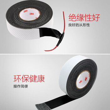 3M J20 绝缘防水自粘带电工电气胶布胶带 10KV高压电缆绝缘防护定做  耐高温耐腐蚀耐酸碱防潮防水阻燃