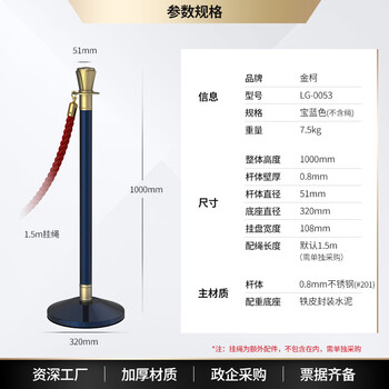 金柯 礼宾杆挂绳迎宾柱 320*1000mm 荣华围栏杆 豪华酒店商场展厅一米栏隔离桩围挡 哑光宝蓝色
