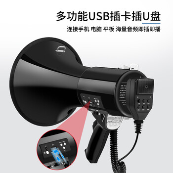 雷公王CR-87喊话器高音喇叭 50W大功率 户外宣传手持扩音器 录音USB插卡配2600毫安锂电池 欧盟CE认证 黑色