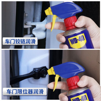 WD-40多用途金属养护剂/除锈油/机械防锈润滑剂/除湿/消除异响/零压喷罐 型号：86300T 330ml 1瓶