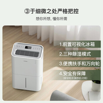 松京（SenseGene）除湿机/抽湿机  除湿量20L/天 家用地下室吸湿器 干燥机干衣净化  DK02