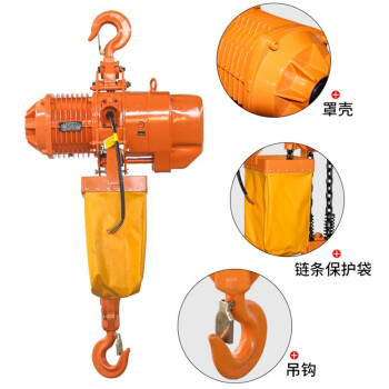 东弘 超净空环链葫芦380V 配3米链 HHBB01-01超低吊 单速 需加长链条请咨询客服