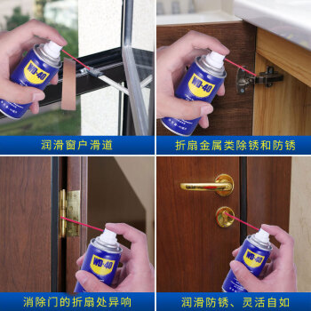 WD-40除锈剂强力wd40金属防锈神器门锁润滑油 机械螺丝栓松动解喷40ml