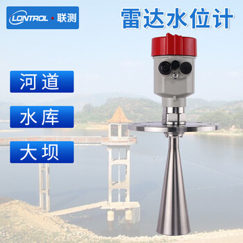 联测（LONTROL）SIN-RD909雷达料位物位计液位计 智能导波雷达水位计防腐料位计 70米水位雷达 