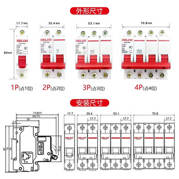 德力西 空气开关 漏电保护器 小型断路器 DZ47sLE 2P D型 50A 300mA ；DZ47SLEN2D50R300