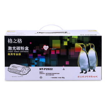 格之格 硒鼓 墨粉盒 商用专业版 适用机型M7250/M7250N/M7260/M7215/M7205【NT-P2922】