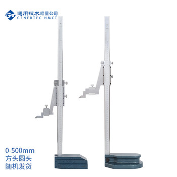 哈量连环高度游标卡尺0-300mm0.02mm