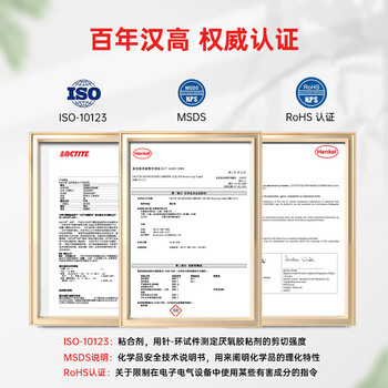 乐泰/loctite 620 固持强力胶 轴承胶高强度耐高温耐油固持电机间隙厌氧强力胶水绿色 250ml 1支装
