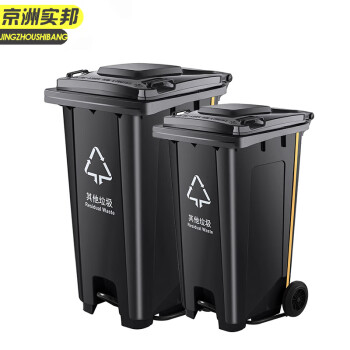 京洲实邦  240L灰色其他垃圾脚踏桶 垃圾分类垃圾桶挂车桶 国标干湿垃圾分类户外塑料垃圾桶 JZ-LJT10002