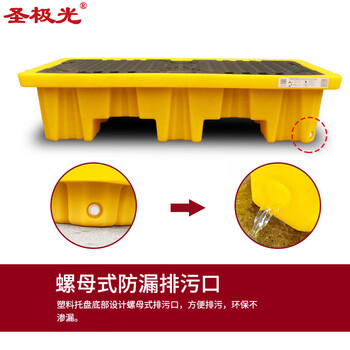 圣极光防渗漏托盘1300*690*300mm危化品盛漏容器叉车可用S10102两桶