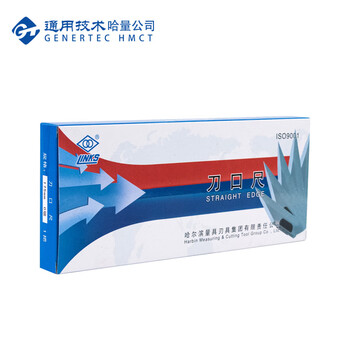 哈量 连环刀口尺 175mm_0级