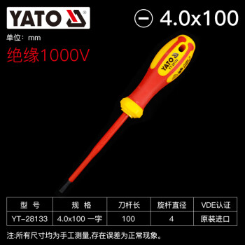 易尔拓 YATO 一字绝缘螺丝批 4.0x100_mm 把 YT-28133