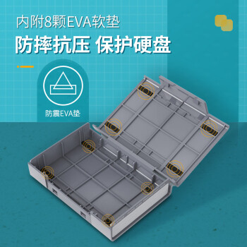 奥睿科(ORICO)3.5英寸硬盘收纳保护盒/机械硬盘收纳/防潮/防震/耐压/抗摔保护套保护套带标签 灰色PHP35