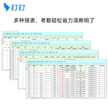 钉钉考勤机打卡机M1X pro面部人脸识别考勤机无线智能打卡机多地刷脸云考勤机员工签到器 标配