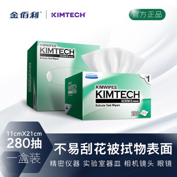 金佰利 Kimtech无尘纸 低尘擦拭纸 实验室用纸设备精密清洁 小绿盒 280张/盒 34155 1盒装